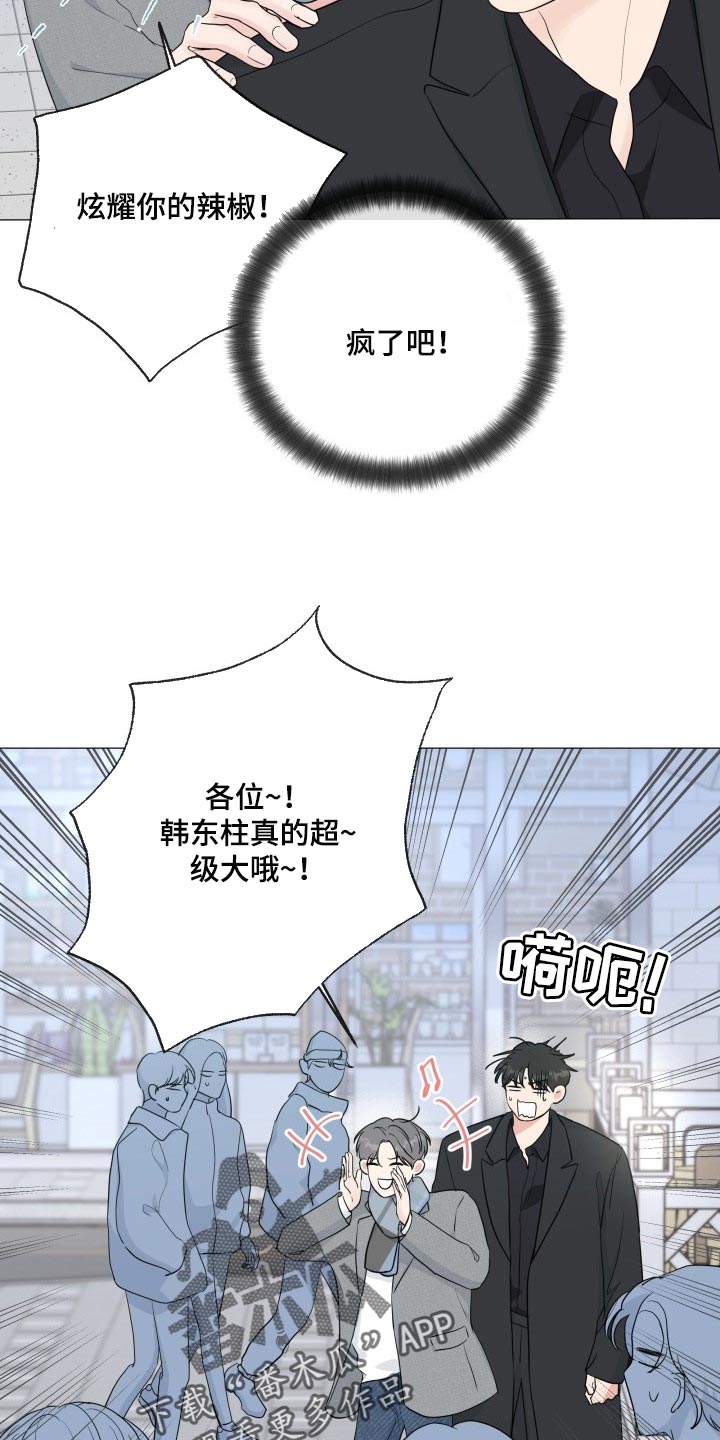 《往后余生》漫画最新章节第72章：【第二季】酒醉免费下拉式在线观看章节第【13】张图片