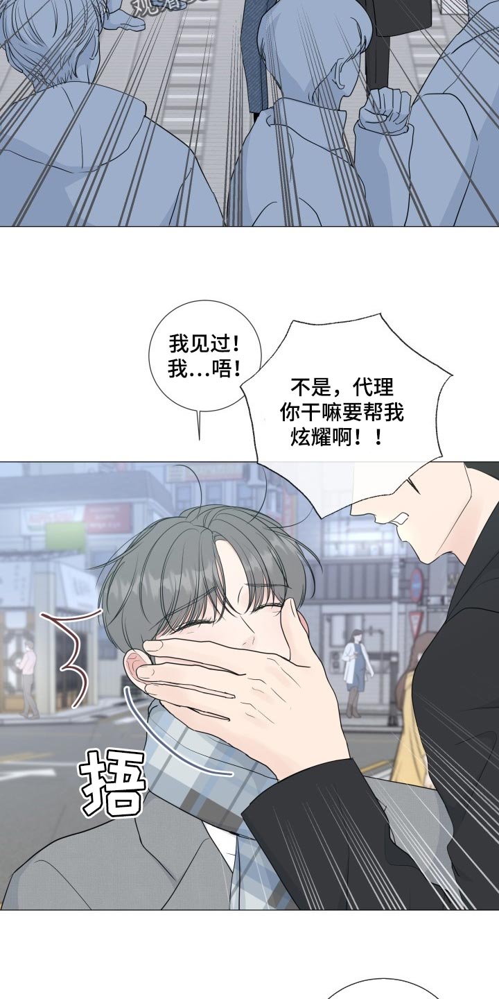 《往后余生》漫画最新章节第72章：【第二季】酒醉免费下拉式在线观看章节第【12】张图片