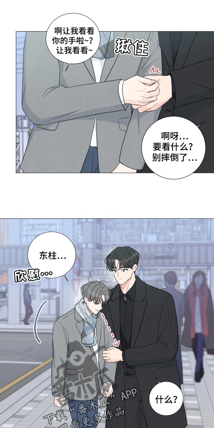 《往后余生》漫画最新章节第72章：【第二季】酒醉免费下拉式在线观看章节第【16】张图片