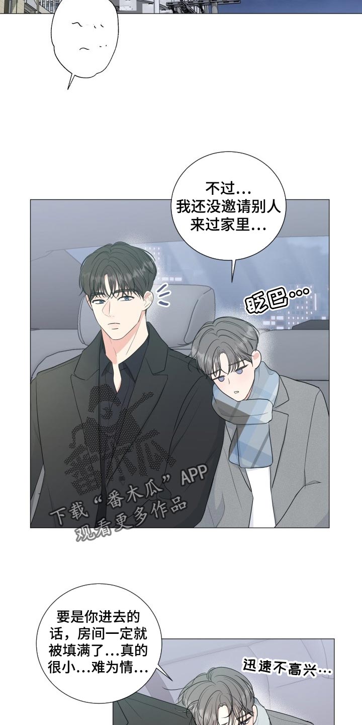 《往后余生》漫画最新章节第72章：【第二季】酒醉免费下拉式在线观看章节第【4】张图片