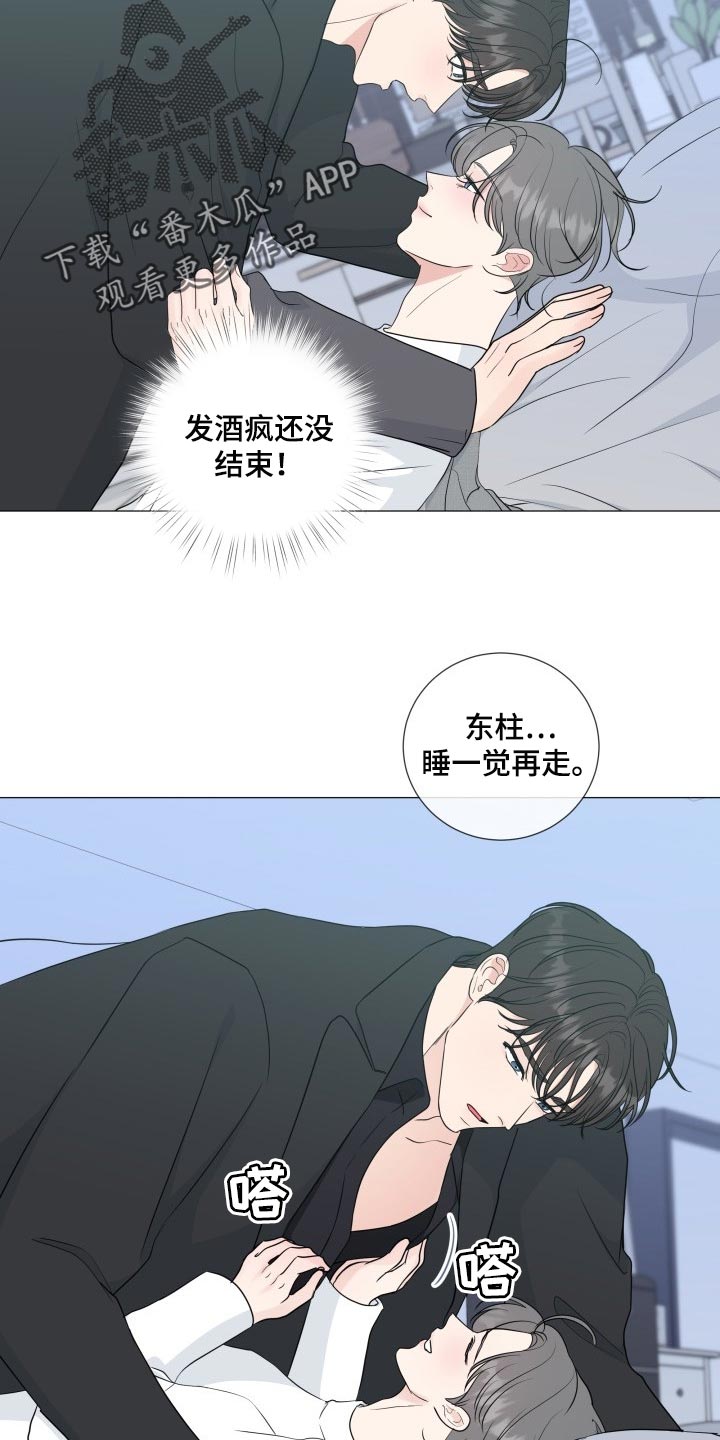 《往后余生》漫画最新章节第73章：【第二季】太可爱了免费下拉式在线观看章节第【9】张图片