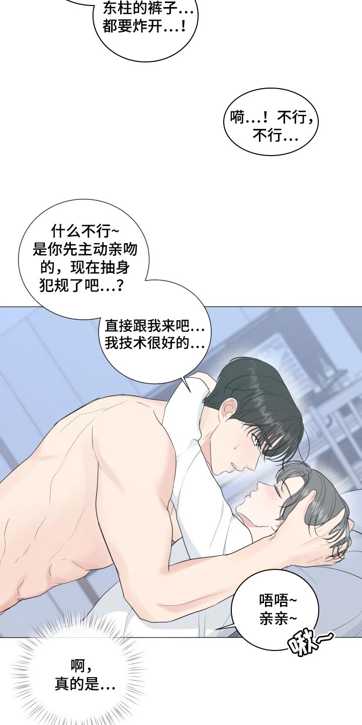 《往后余生》漫画最新章节第73章：【第二季】太可爱了免费下拉式在线观看章节第【5】张图片