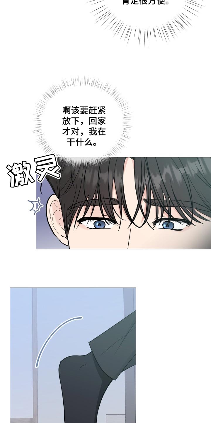 《往后余生》漫画最新章节第73章：【第二季】太可爱了免费下拉式在线观看章节第【17】张图片