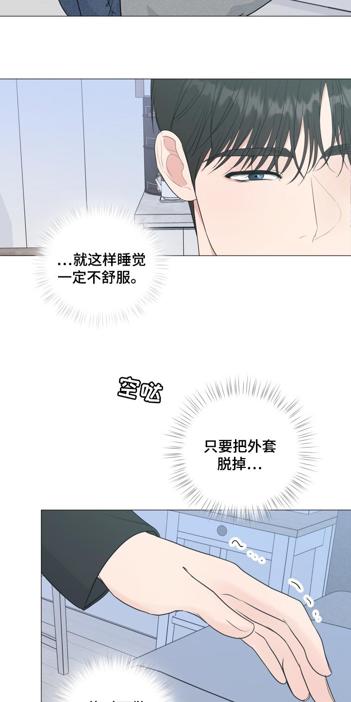 《往后余生》漫画最新章节第73章：【第二季】太可爱了免费下拉式在线观看章节第【12】张图片