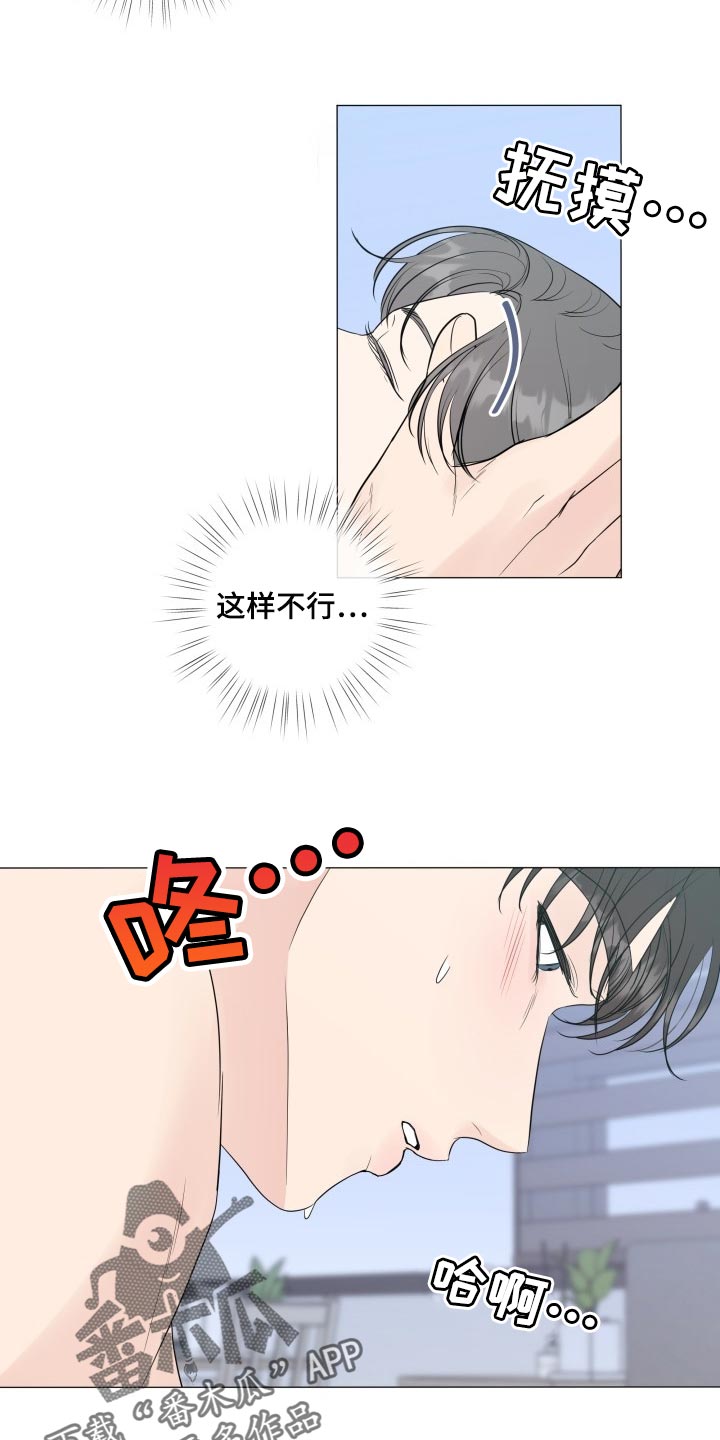 《往后余生》漫画最新章节第73章：【第二季】太可爱了免费下拉式在线观看章节第【4】张图片