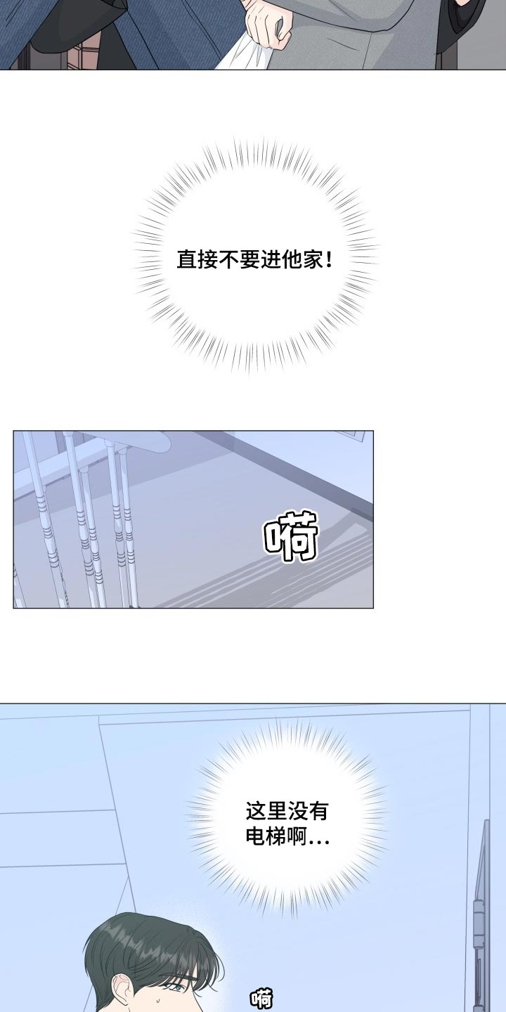 《往后余生》漫画最新章节第73章：【第二季】太可爱了免费下拉式在线观看章节第【22】张图片