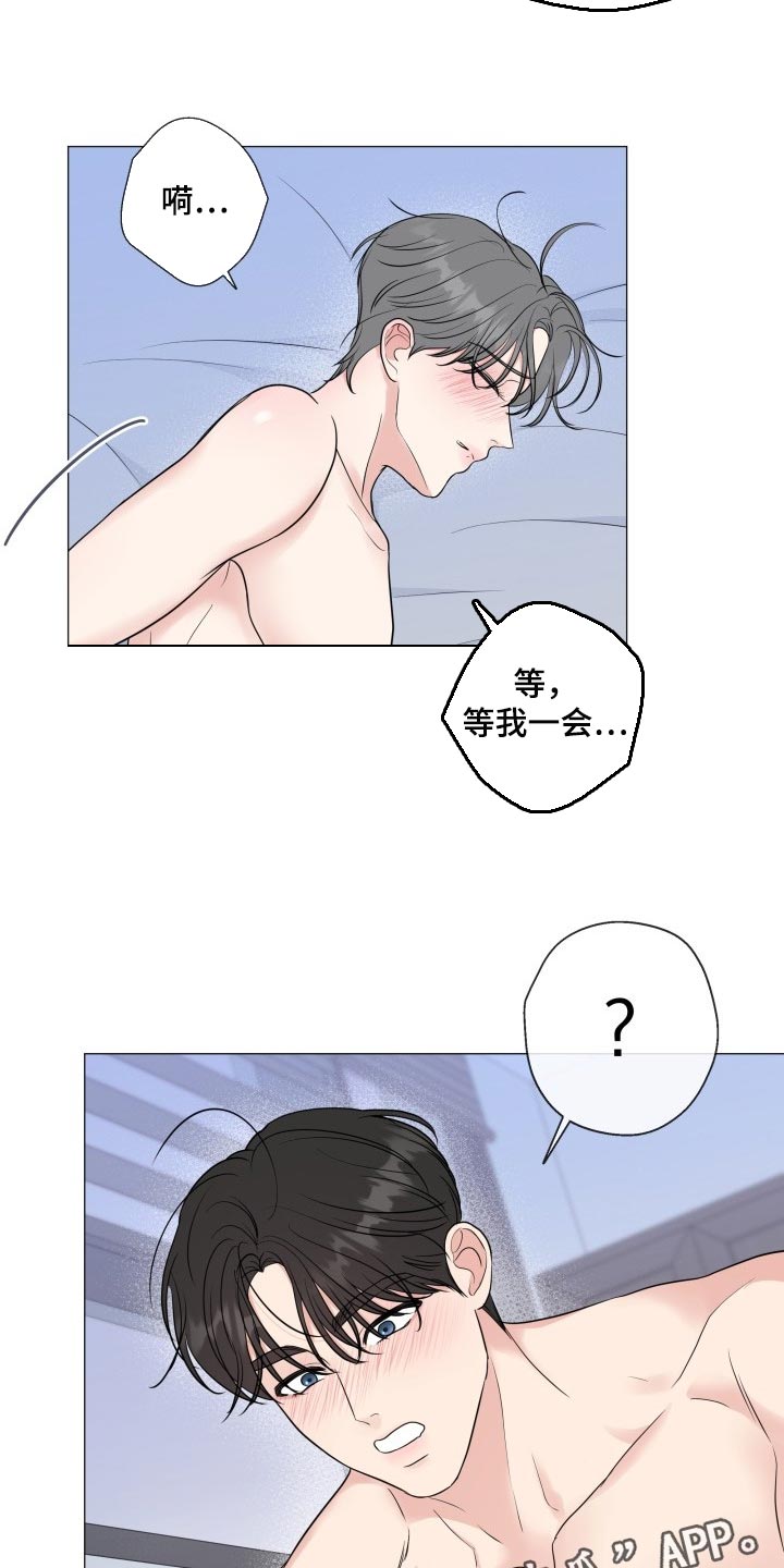 《往后余生》漫画最新章节第74章：【第二季】我会努力的免费下拉式在线观看章节第【2】张图片