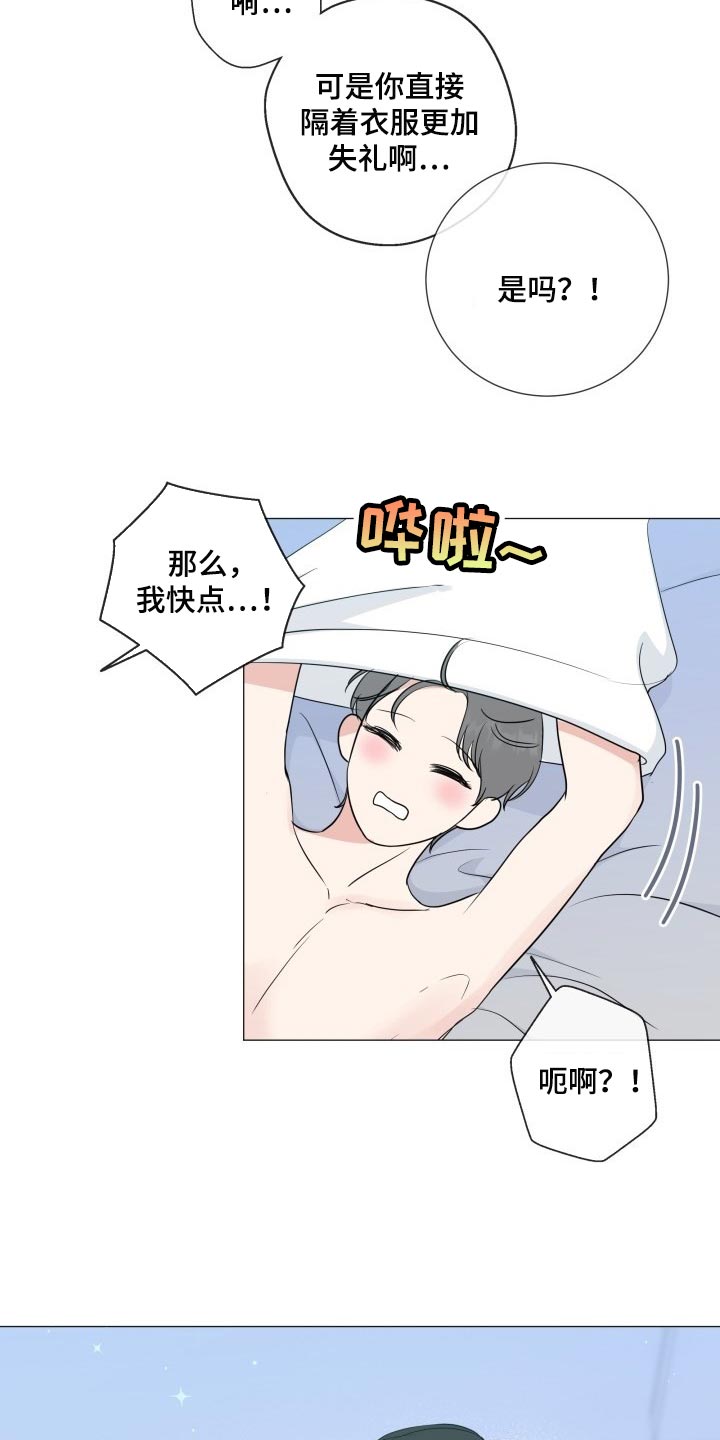 《往后余生》漫画最新章节第74章：【第二季】我会努力的免费下拉式在线观看章节第【9】张图片