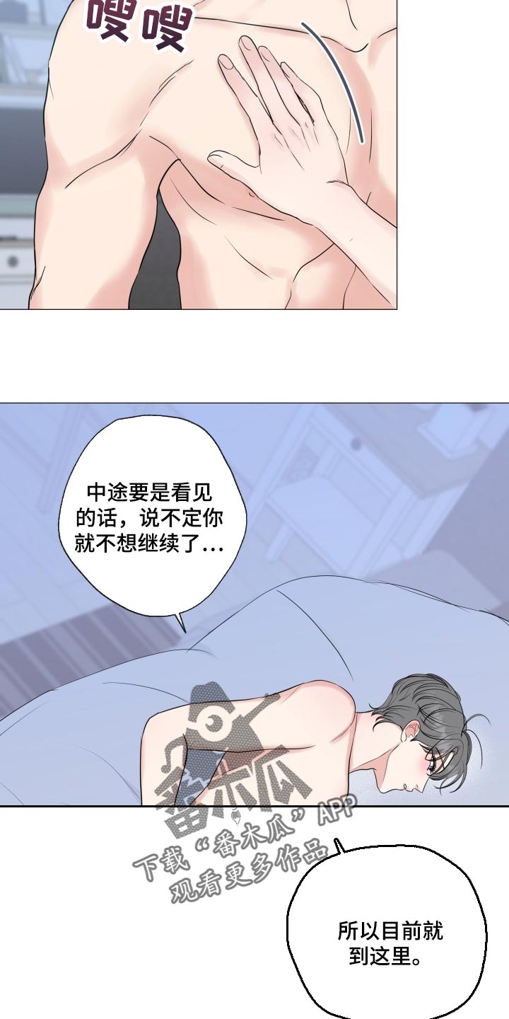 《往后余生》漫画最新章节第74章：【第二季】我会努力的免费下拉式在线观看章节第【3】张图片