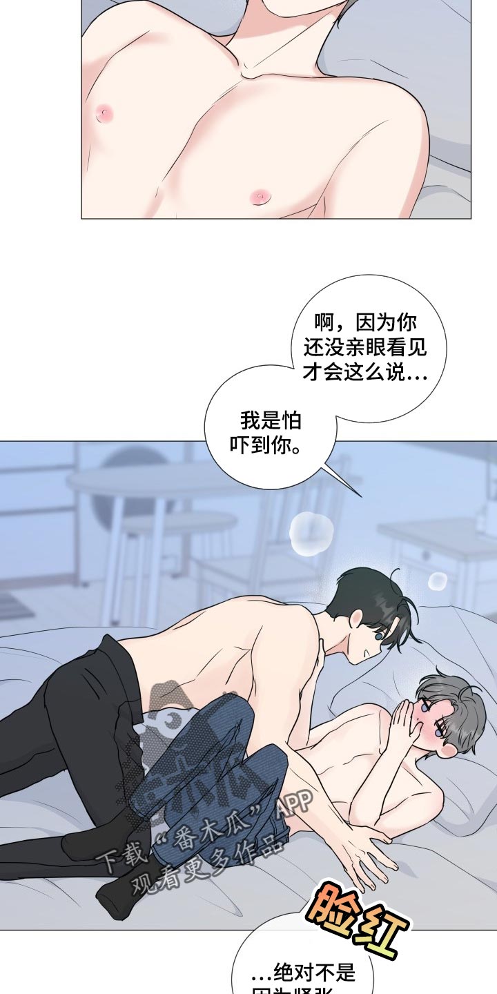 《往后余生》漫画最新章节第74章：【第二季】我会努力的免费下拉式在线观看章节第【5】张图片