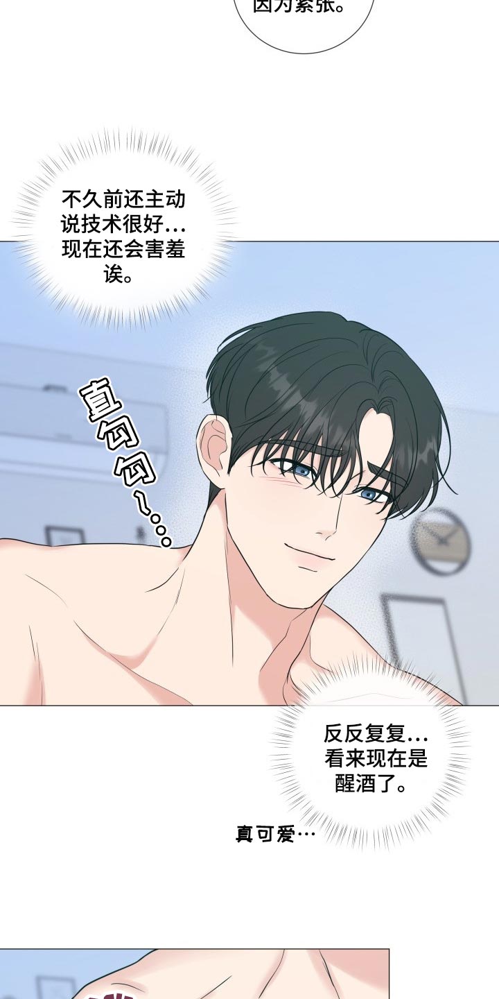 《往后余生》漫画最新章节第74章：【第二季】我会努力的免费下拉式在线观看章节第【4】张图片