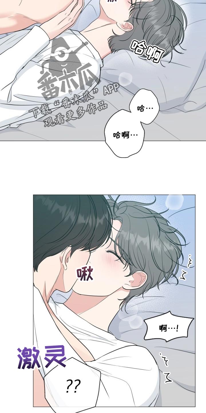 《往后余生》漫画最新章节第74章：【第二季】我会努力的免费下拉式在线观看章节第【14】张图片