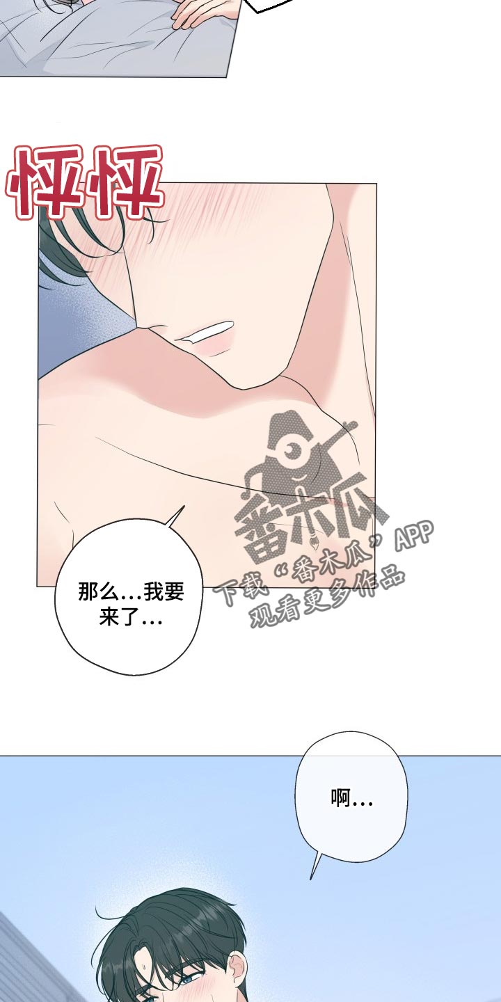 《往后余生》漫画最新章节第75章：【第二季】看着你免费下拉式在线观看章节第【7】张图片