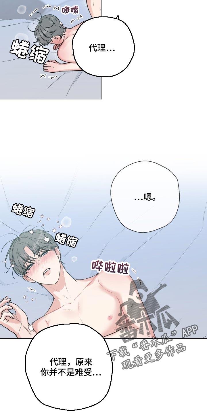 《往后余生》漫画最新章节第75章：【第二季】看着你免费下拉式在线观看章节第【4】张图片