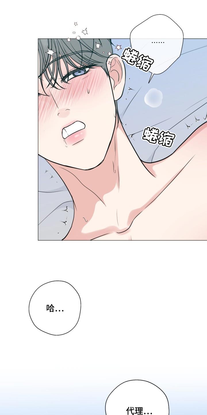 《往后余生》漫画最新章节第75章：【第二季】看着你免费下拉式在线观看章节第【3】张图片