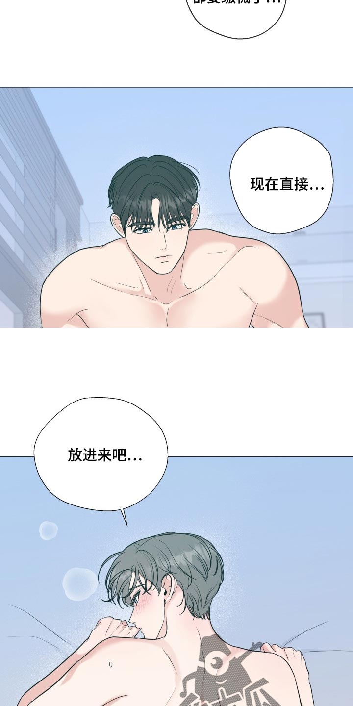 《往后余生》漫画最新章节第75章：【第二季】看着你免费下拉式在线观看章节第【10】张图片