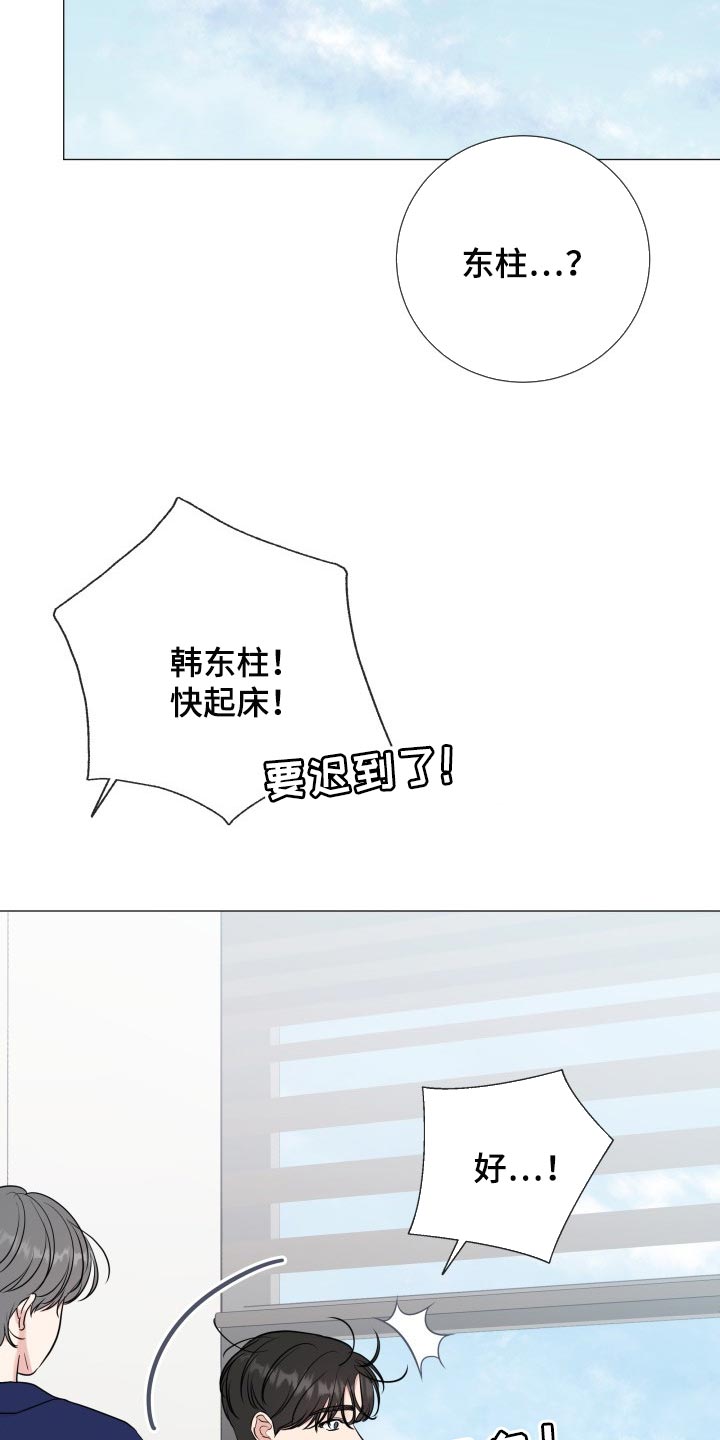 《往后余生》漫画最新章节第76章：【第二季】并不是就我在意免费下拉式在线观看章节第【15】张图片