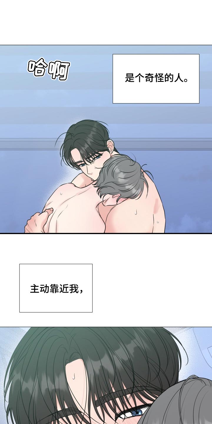 《往后余生》漫画最新章节第76章：【第二季】并不是就我在意免费下拉式在线观看章节第【18】张图片