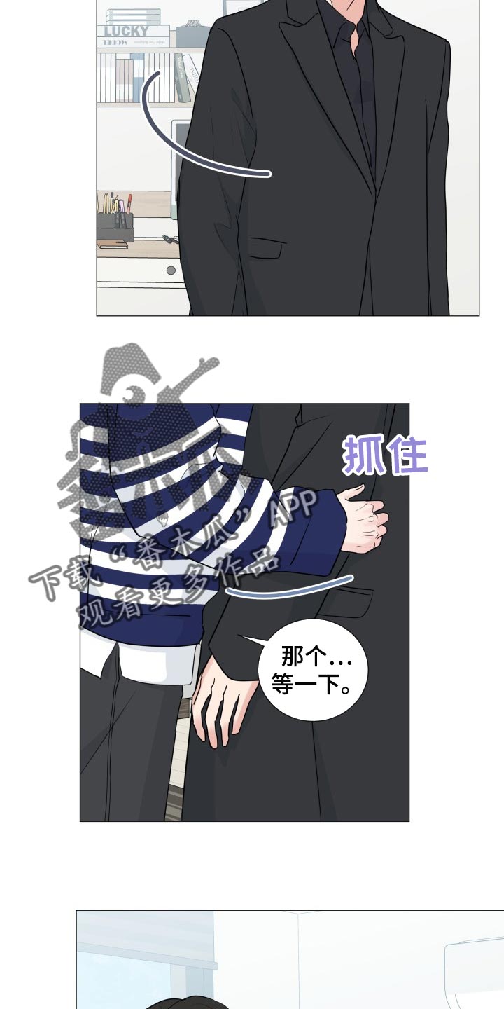 《往后余生》漫画最新章节第76章：【第二季】并不是就我在意免费下拉式在线观看章节第【5】张图片