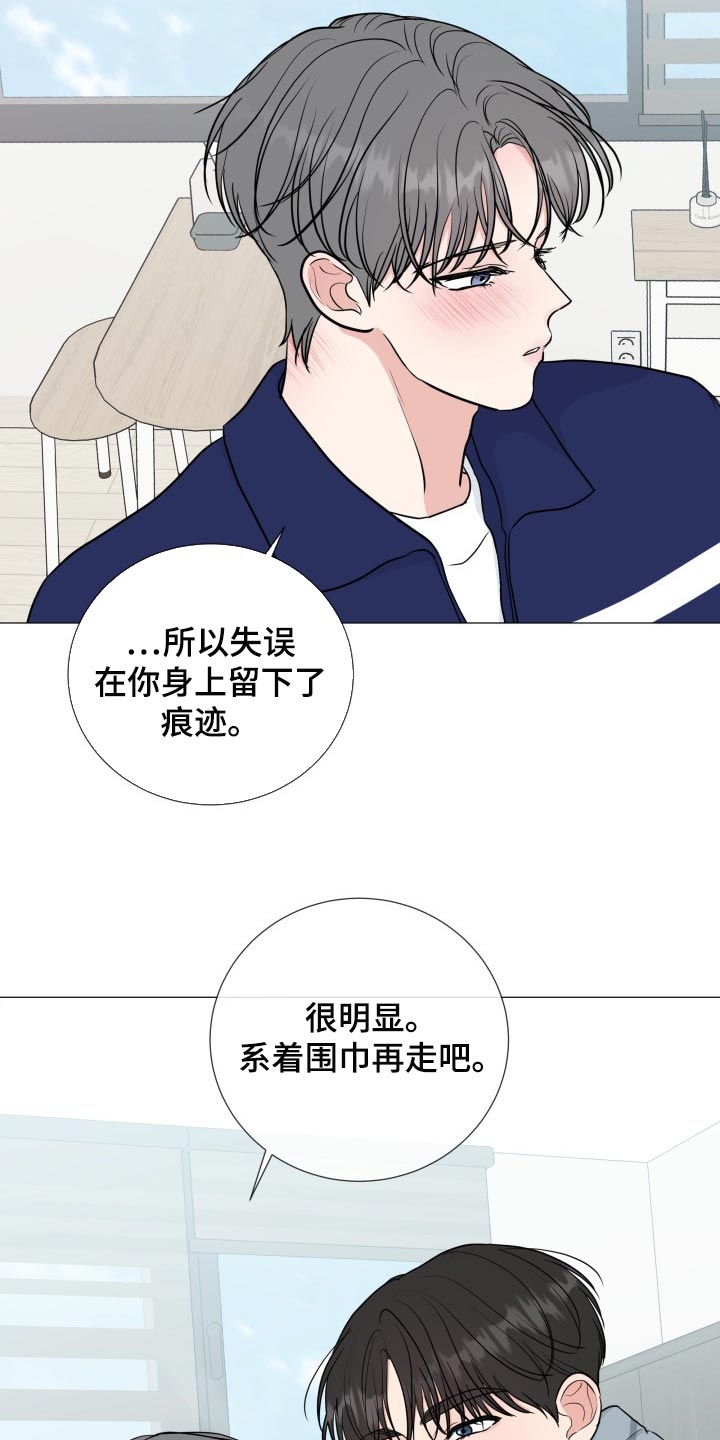 《往后余生》漫画最新章节第76章：【第二季】并不是就我在意免费下拉式在线观看章节第【3】张图片