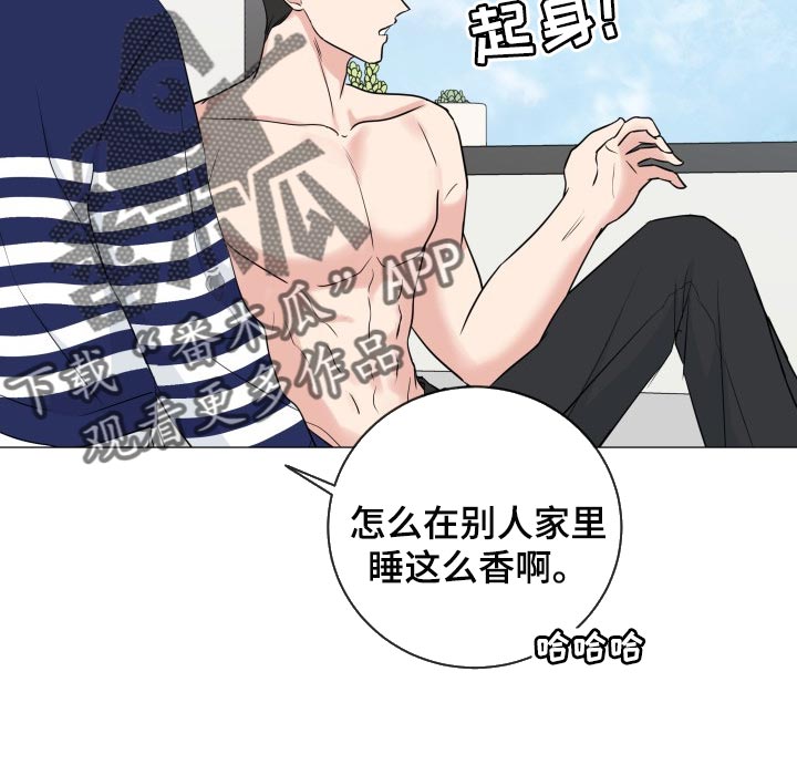 《往后余生》漫画最新章节第76章：【第二季】并不是就我在意免费下拉式在线观看章节第【14】张图片