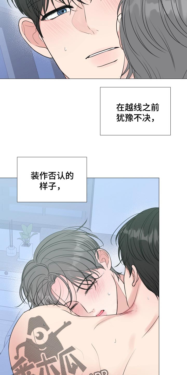 《往后余生》漫画最新章节第76章：【第二季】并不是就我在意免费下拉式在线观看章节第【17】张图片