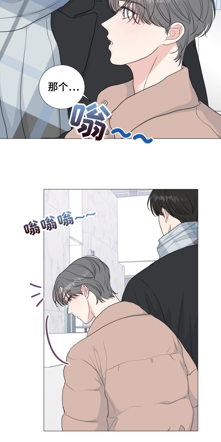 《往后余生》漫画最新章节第77章：【第二季】单纯免费下拉式在线观看章节第【12】张图片