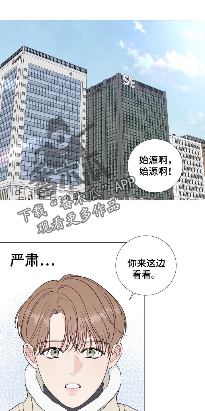 《往后余生》漫画最新章节第77章：【第二季】单纯免费下拉式在线观看章节第【17】张图片