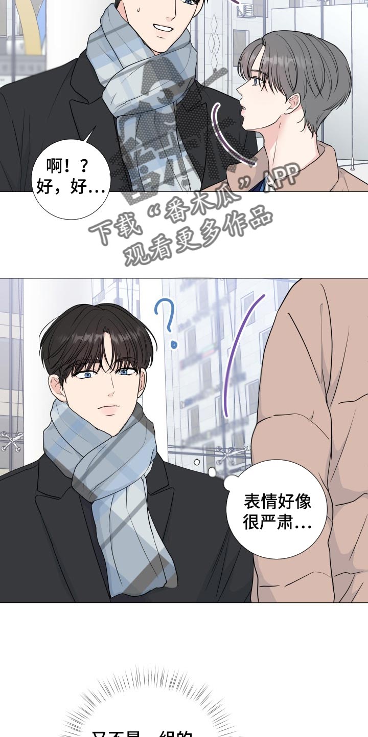 《往后余生》漫画最新章节第77章：【第二季】单纯免费下拉式在线观看章节第【10】张图片