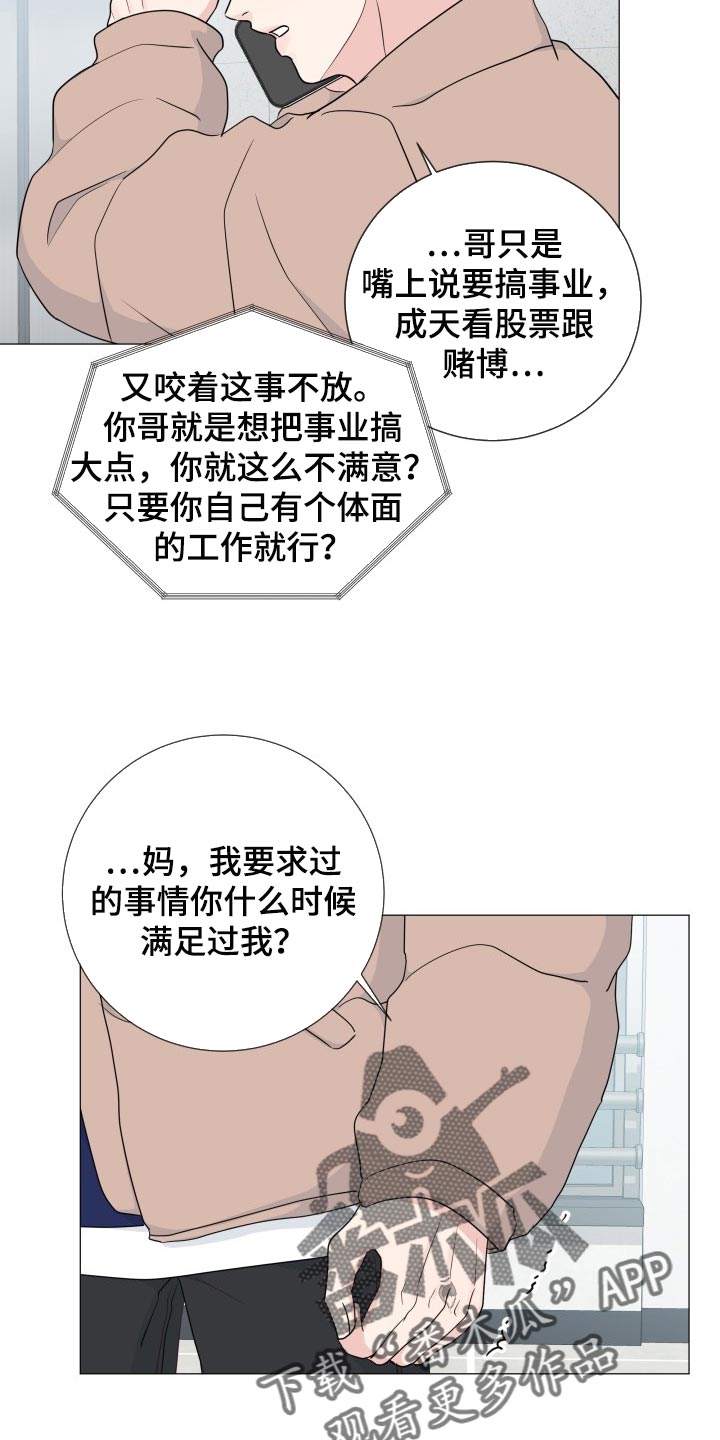 《往后余生》漫画最新章节第77章：【第二季】单纯免费下拉式在线观看章节第【6】张图片