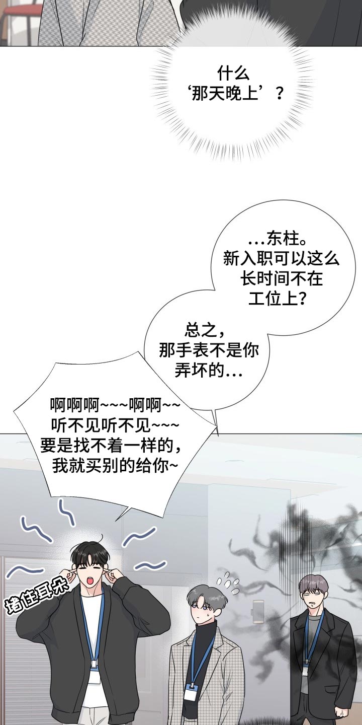 《往后余生》漫画最新章节第78章：【第二季】不顺眼免费下拉式在线观看章节第【6】张图片