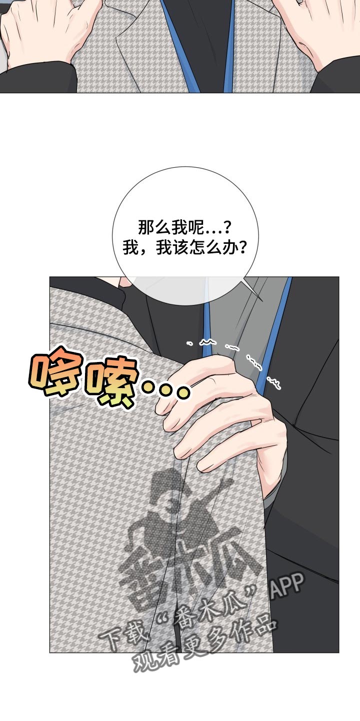 《往后余生》漫画最新章节第78章：【第二季】不顺眼免费下拉式在线观看章节第【16】张图片