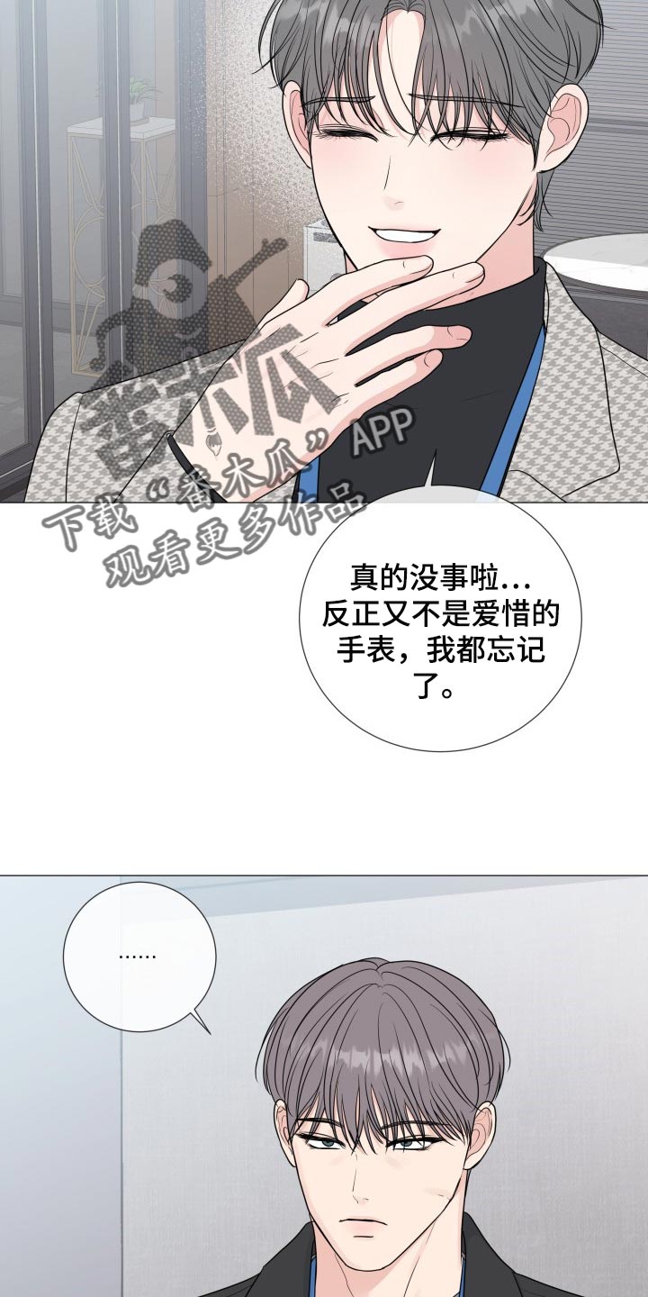 《往后余生》漫画最新章节第78章：【第二季】不顺眼免费下拉式在线观看章节第【4】张图片