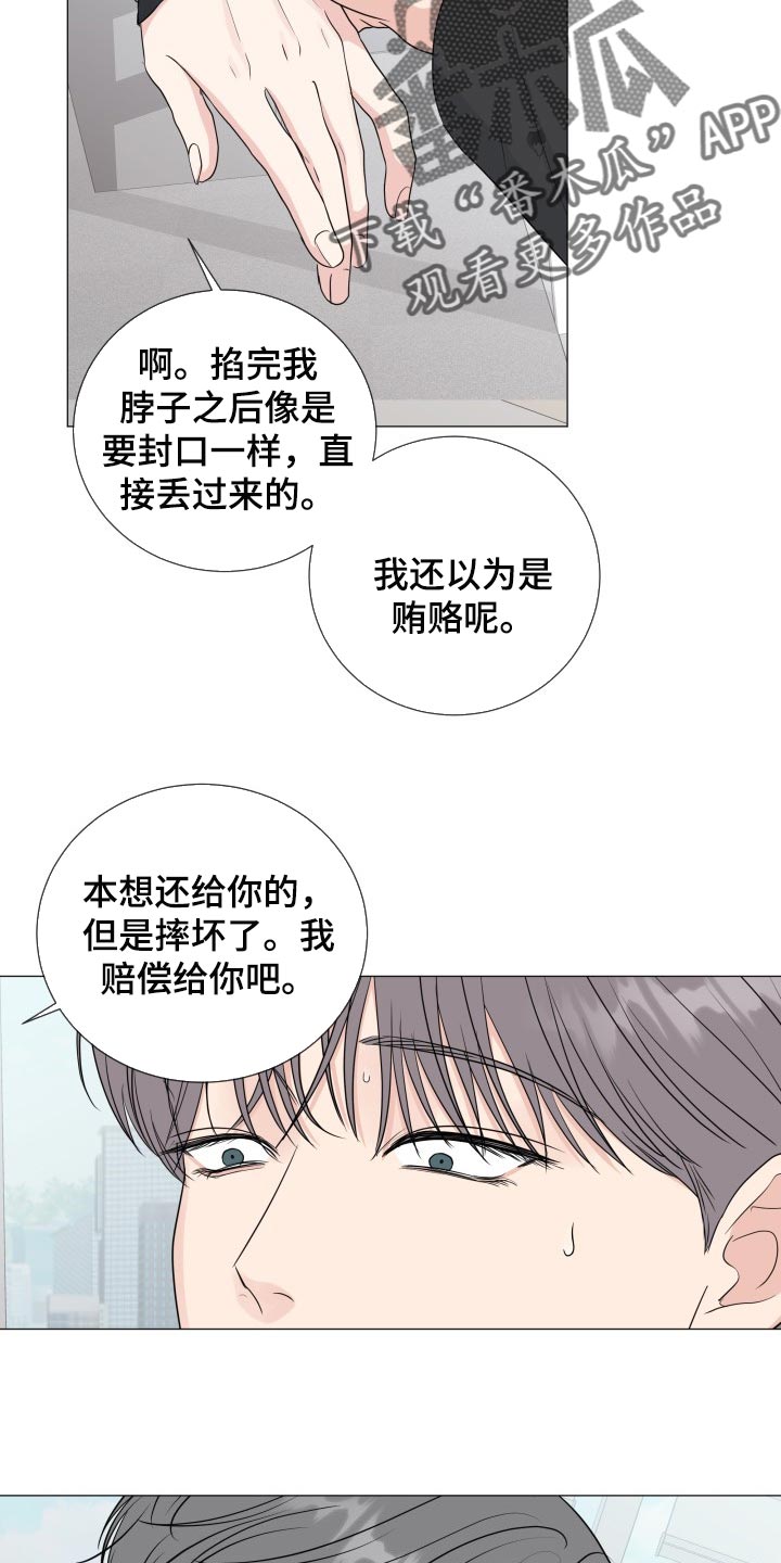 《往后余生》漫画最新章节第78章：【第二季】不顺眼免费下拉式在线观看章节第【22】张图片