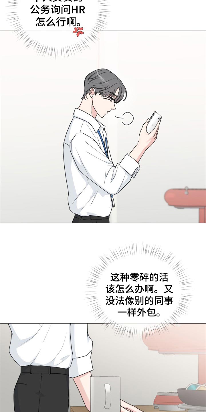 《往后余生》漫画最新章节第79章：【第二季】搞特殊 免费下拉式在线观看章节第【13】张图片