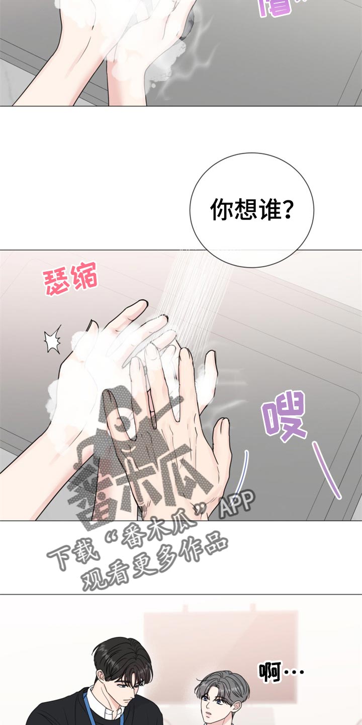 《往后余生》漫画最新章节第79章：【第二季】搞特殊 免费下拉式在线观看章节第【8】张图片