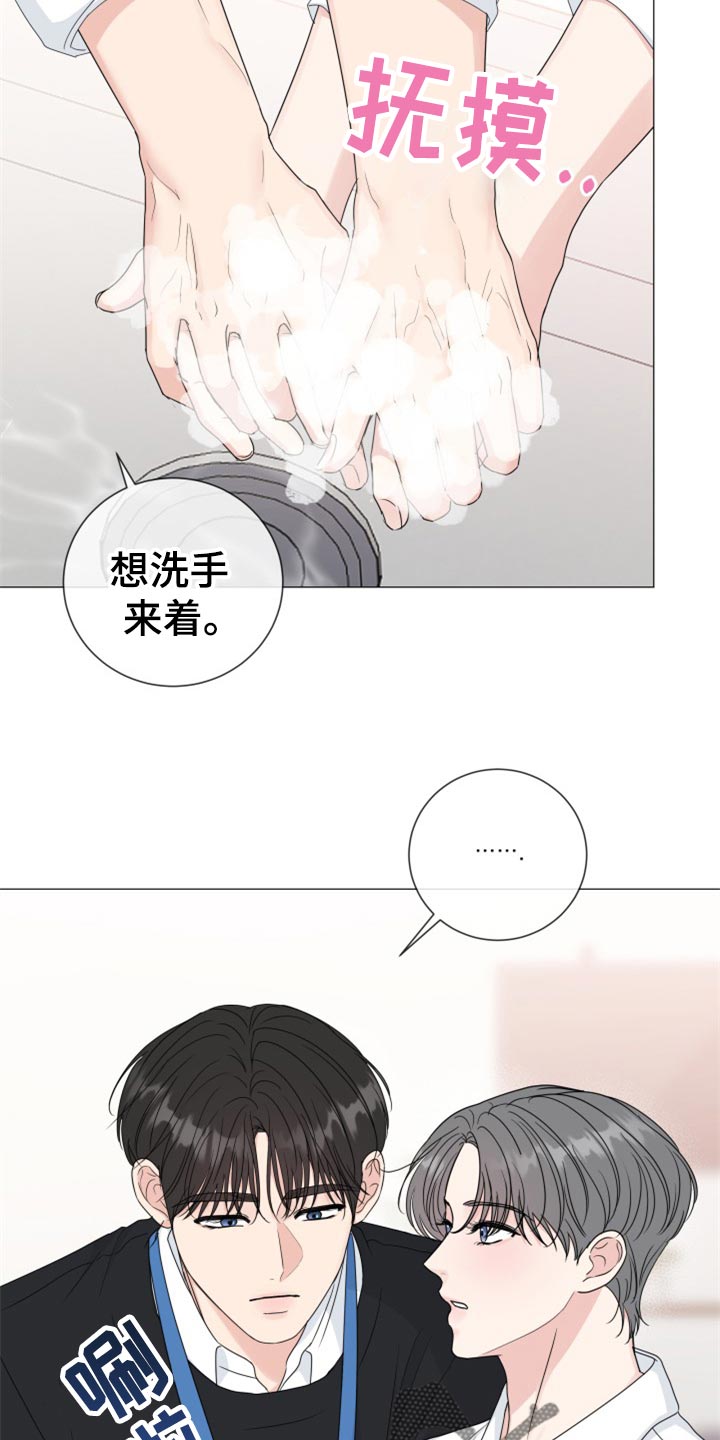 《往后余生》漫画最新章节第79章：【第二季】搞特殊 免费下拉式在线观看章节第【6】张图片