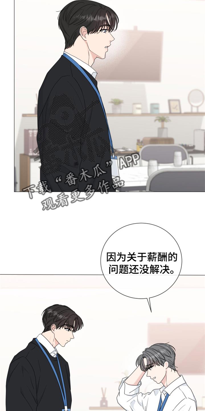 《往后余生》漫画最新章节第79章：【第二季】搞特殊 免费下拉式在线观看章节第【3】张图片