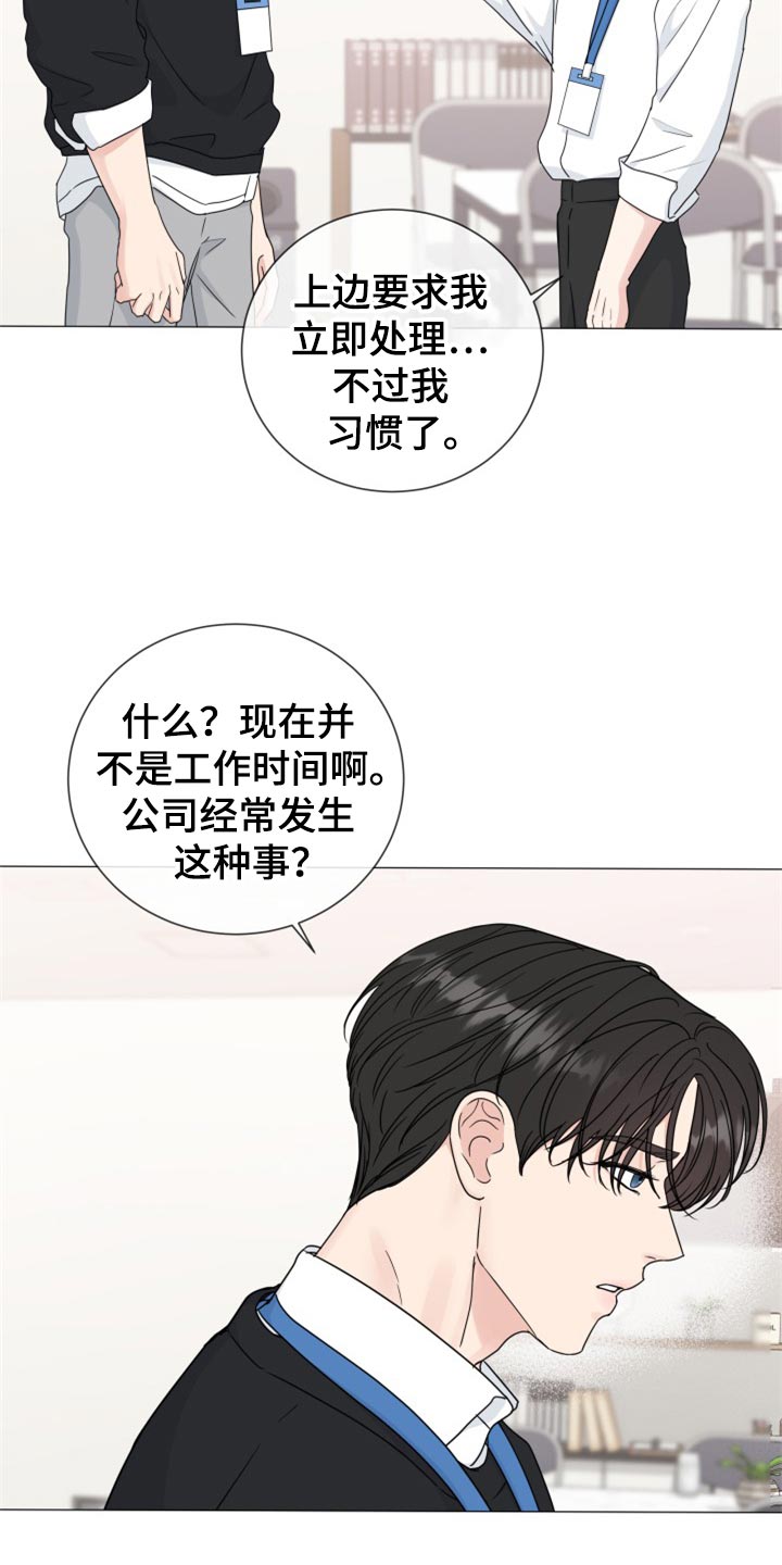 《往后余生》漫画最新章节第79章：【第二季】搞特殊 免费下拉式在线观看章节第【2】张图片