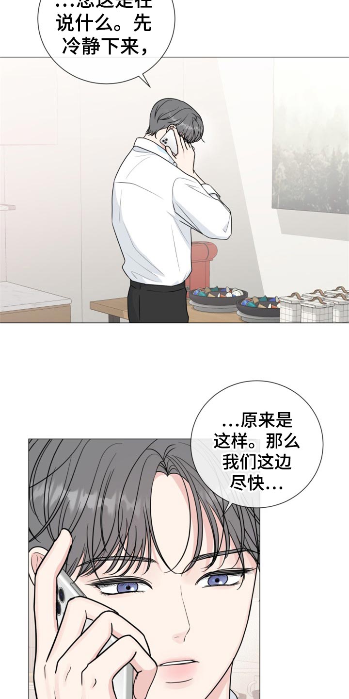 《往后余生》漫画最新章节第79章：【第二季】搞特殊 免费下拉式在线观看章节第【15】张图片