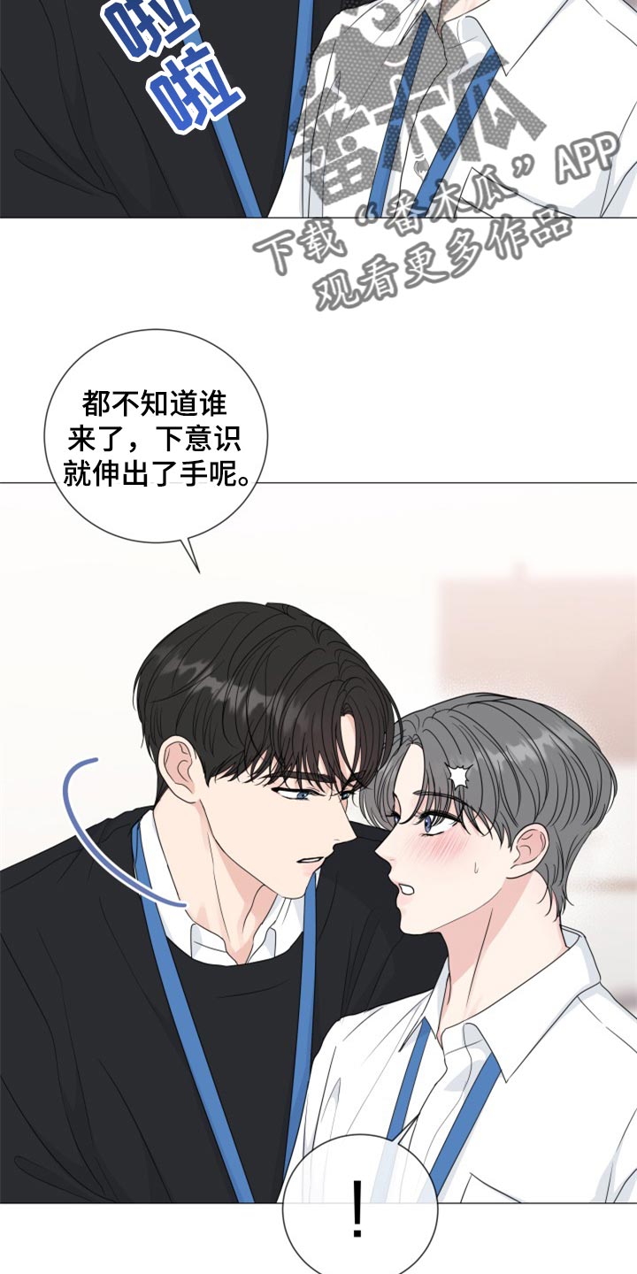 《往后余生》漫画最新章节第79章：【第二季】搞特殊 免费下拉式在线观看章节第【5】张图片