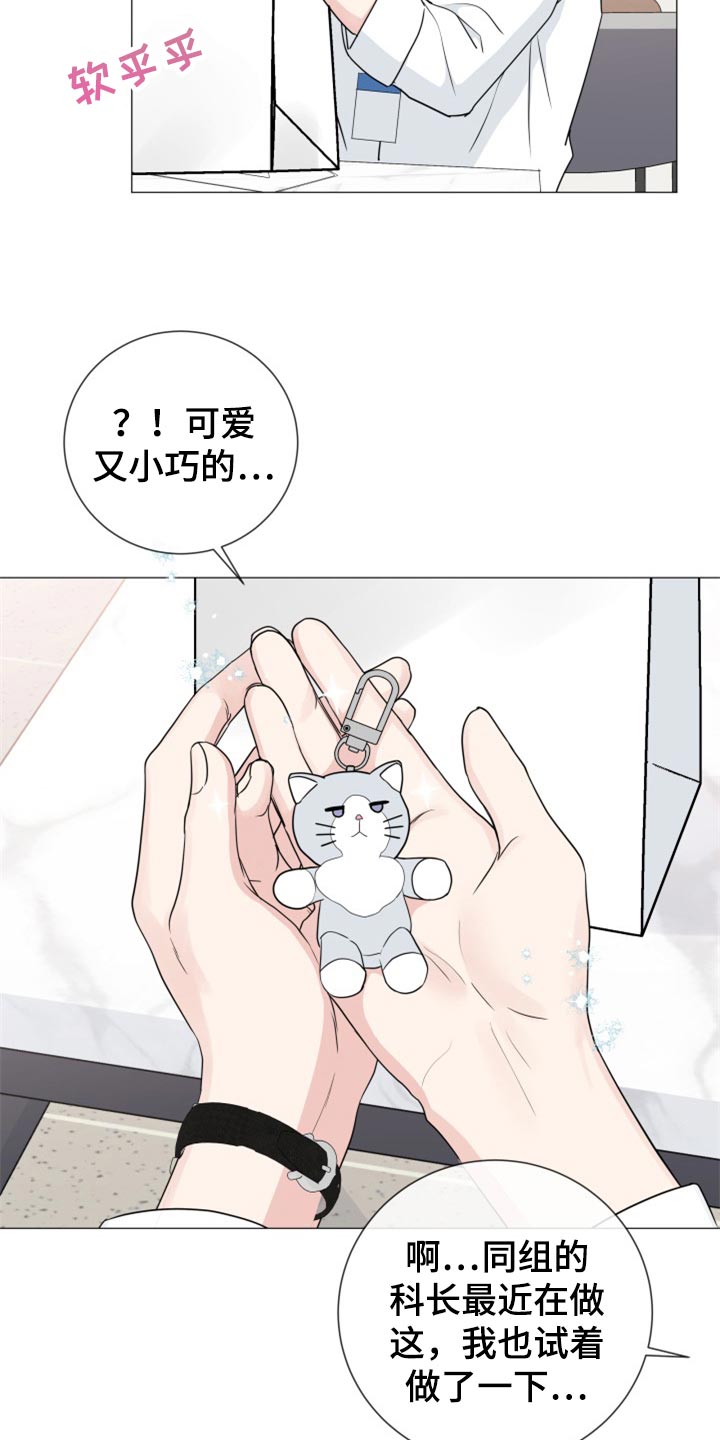 《往后余生》漫画最新章节第80章：【第二季】伤害免费下拉式在线观看章节第【10】张图片