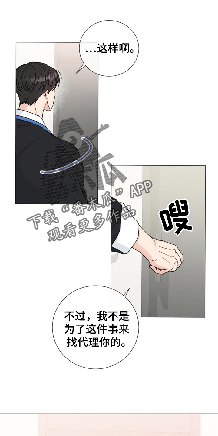 《往后余生》漫画最新章节第80章：【第二季】伤害免费下拉式在线观看章节第【23】张图片