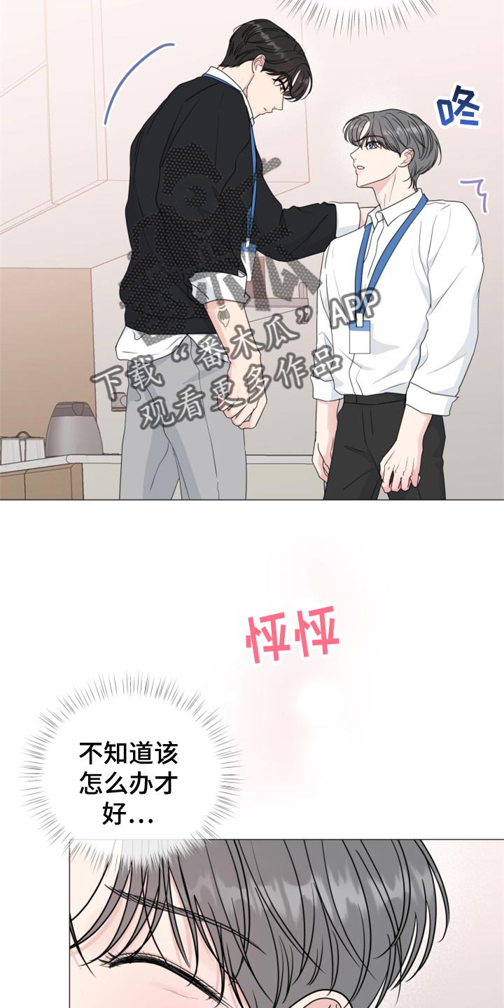 《往后余生》漫画最新章节第80章：【第二季】伤害免费下拉式在线观看章节第【20】张图片