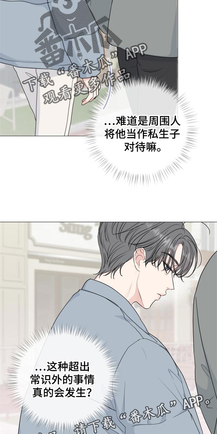 《往后余生》漫画最新章节第81章：【第二季】再信任一次免费下拉式在线观看章节第【2】张图片