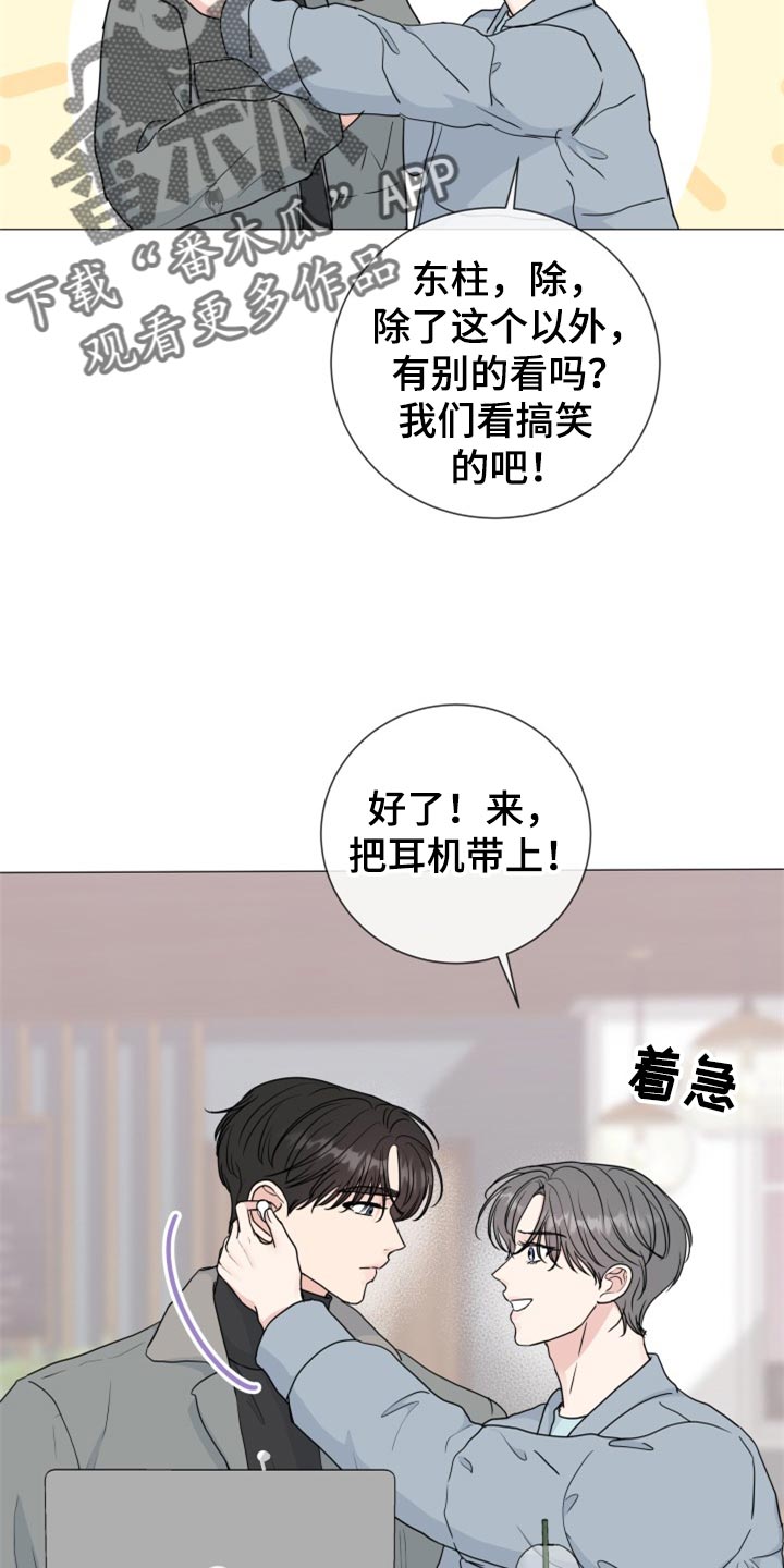 《往后余生》漫画最新章节第81章：【第二季】再信任一次免费下拉式在线观看章节第【7】张图片