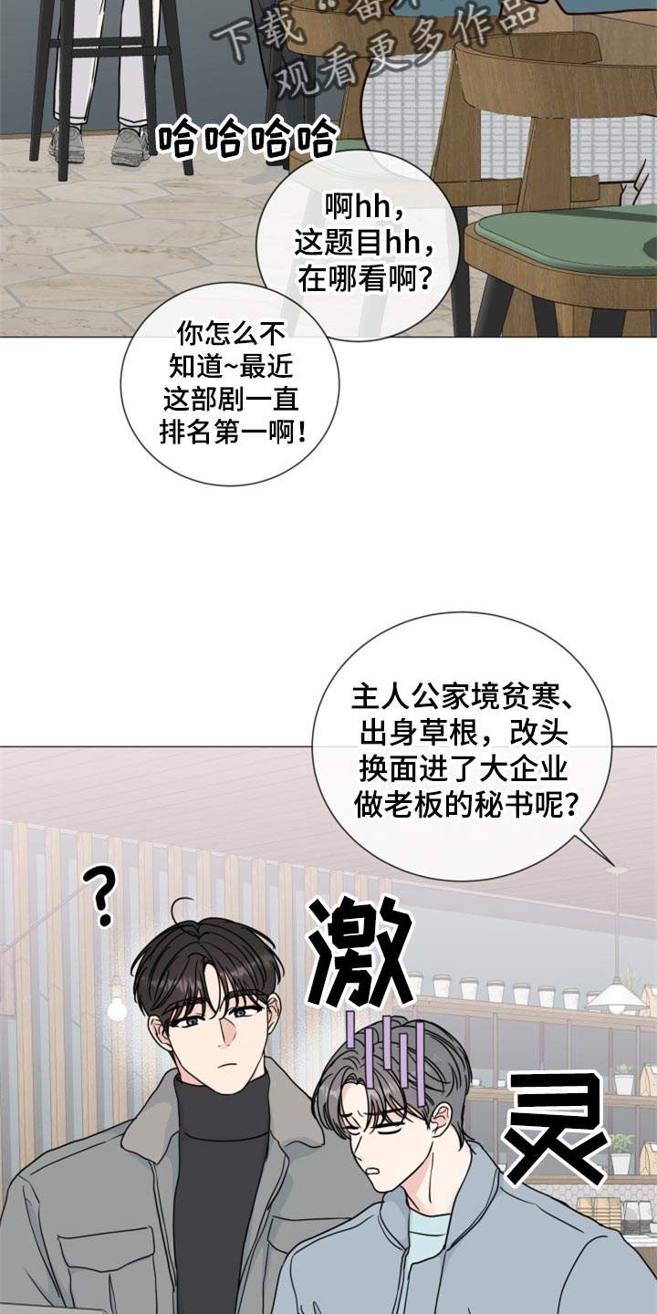 《往后余生》漫画最新章节第81章：【第二季】再信任一次免费下拉式在线观看章节第【13】张图片