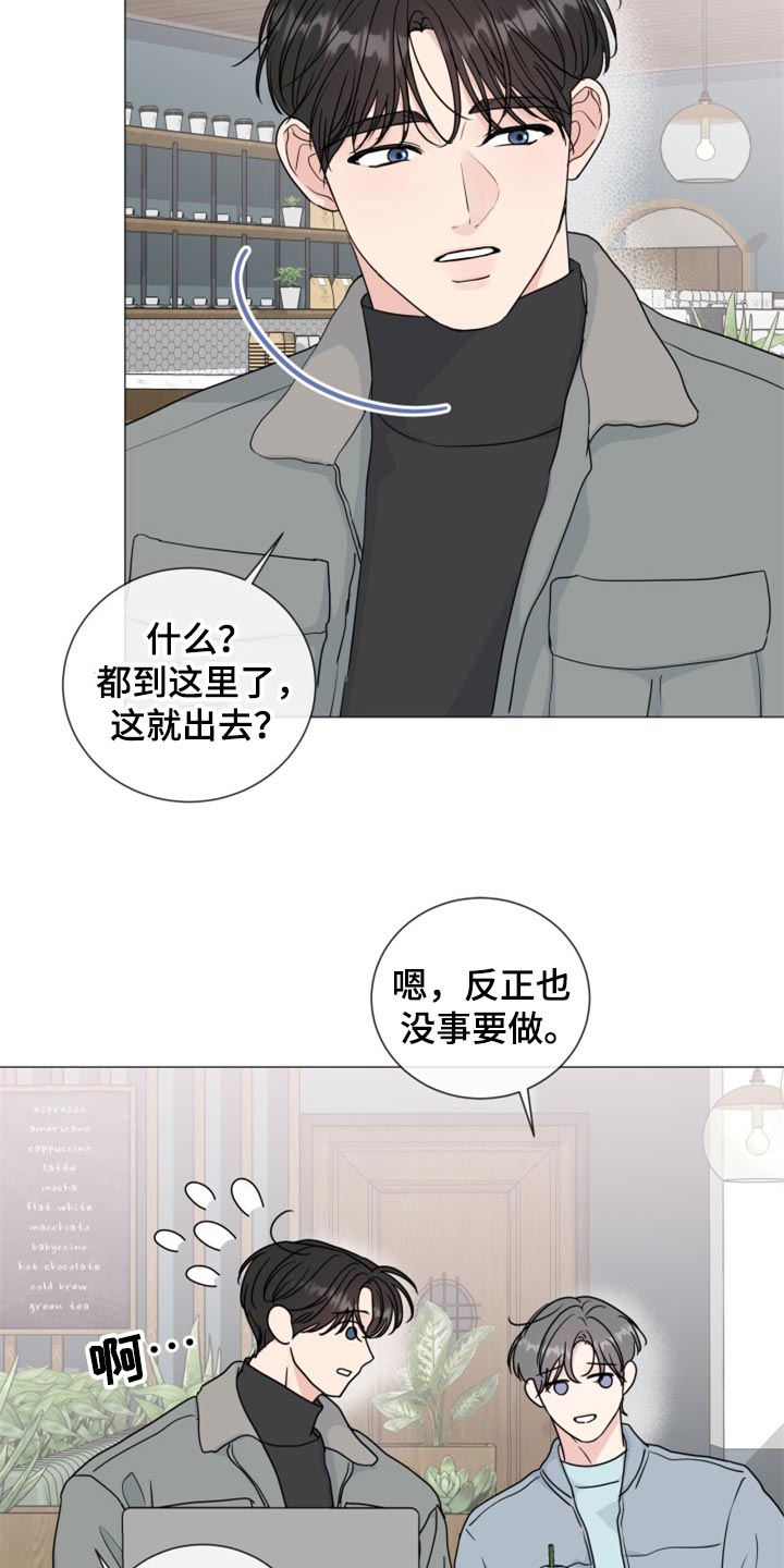 《往后余生》漫画最新章节第81章：【第二季】再信任一次免费下拉式在线观看章节第【15】张图片