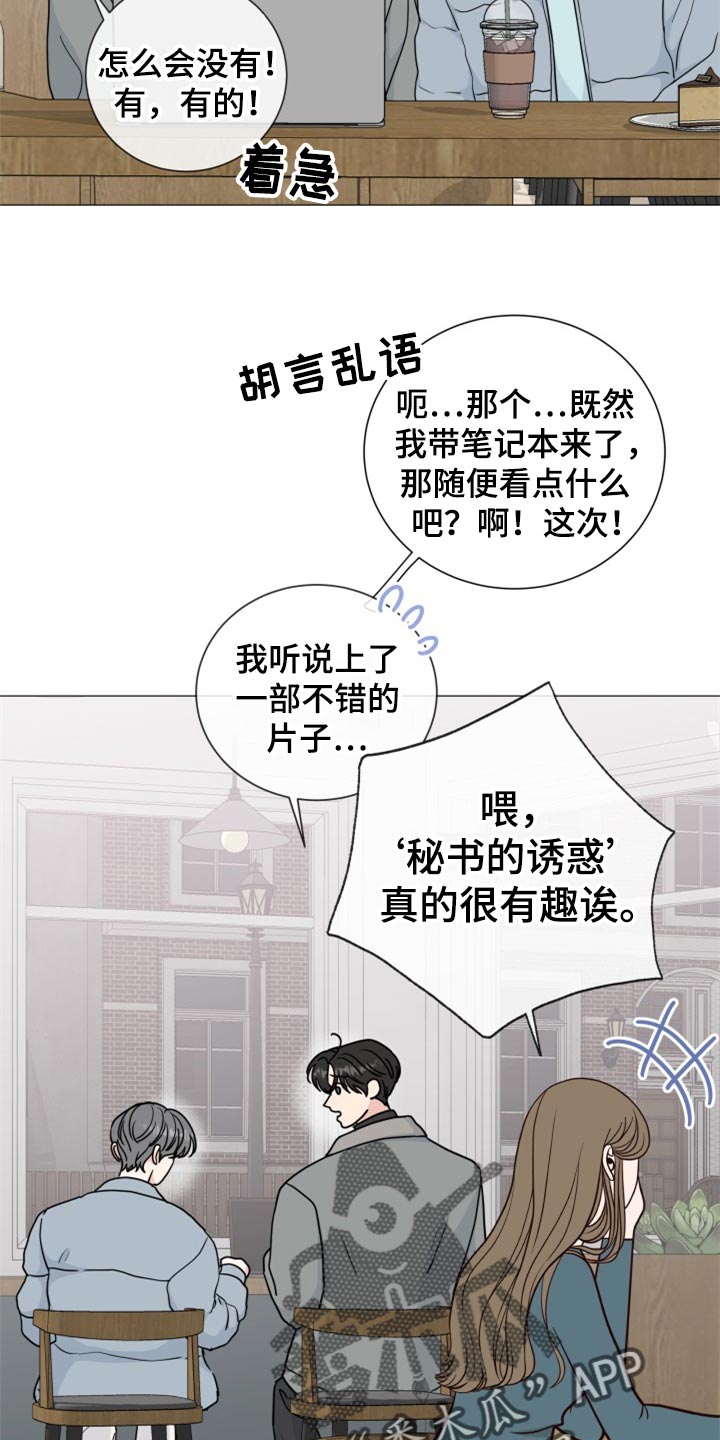 《往后余生》漫画最新章节第81章：【第二季】再信任一次免费下拉式在线观看章节第【14】张图片