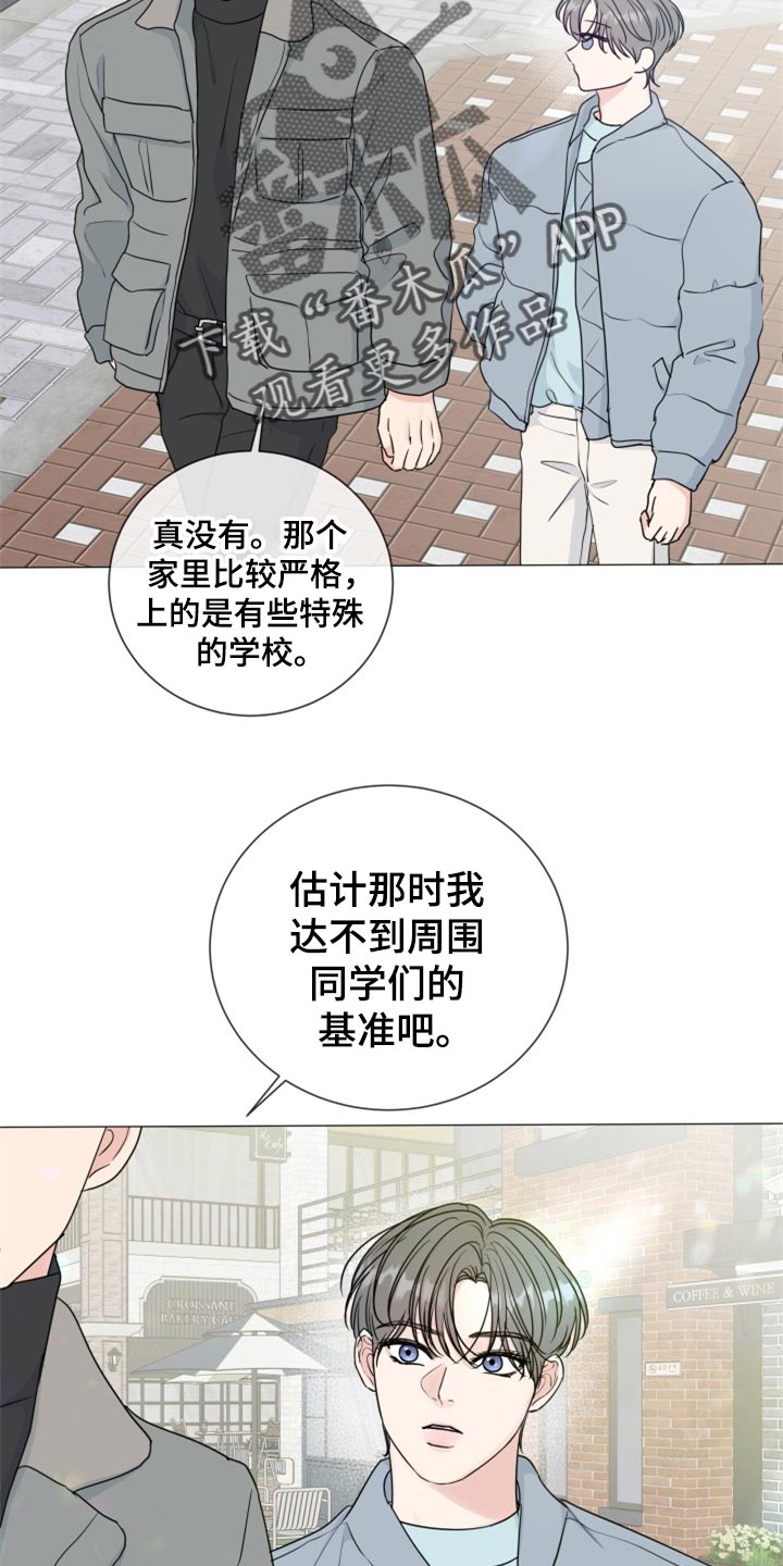 《往后余生》漫画最新章节第81章：【第二季】再信任一次免费下拉式在线观看章节第【4】张图片